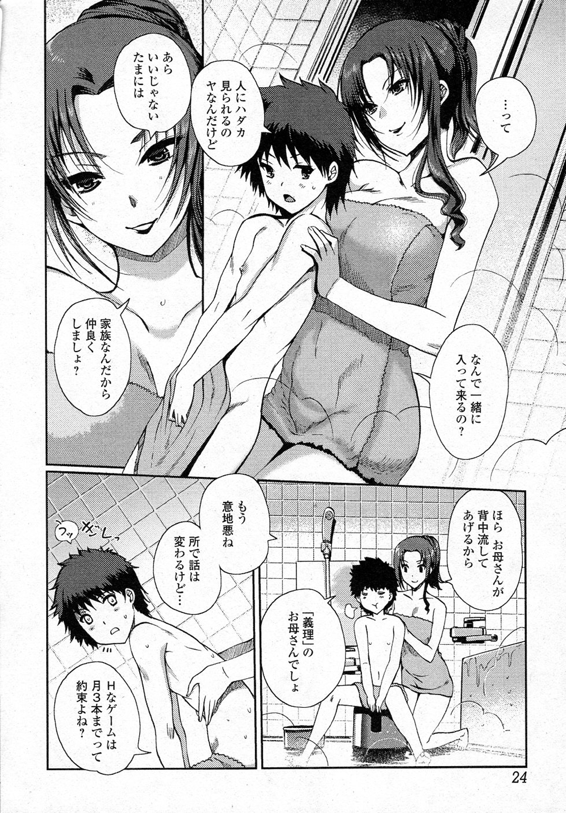 [Kiya Shii] Momoiro study! Vol.01-06 (Complete) page 57 full