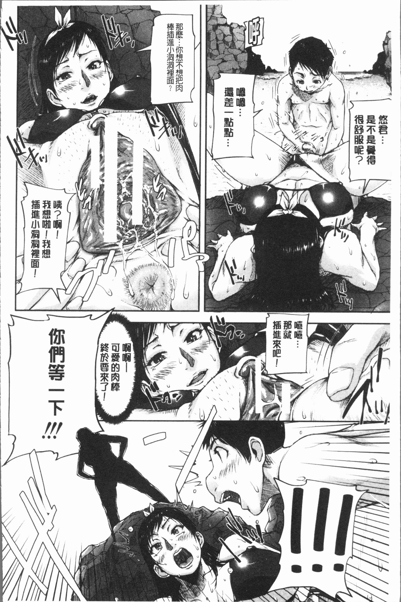 [Saiyazumi] Watashi, Shishunki Chinpo ga Suki nan desu! [Chinese] page 21 full