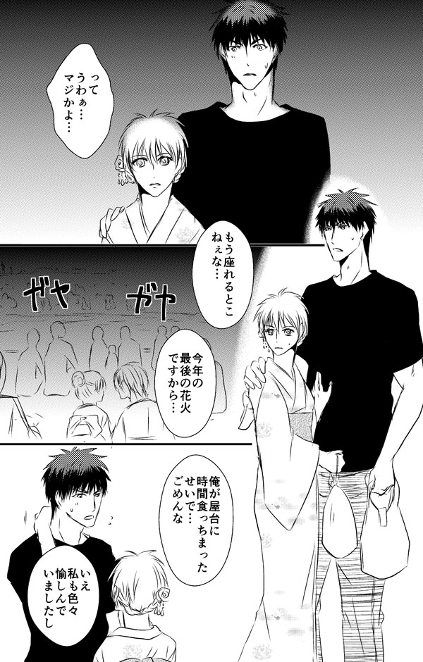 (Burning ★ Shake! 2) [Beni (Inoue Kiyoshi)] Hanabi to Piinukan-kun (Kuroko no Basuke) [Sample] page 3 full