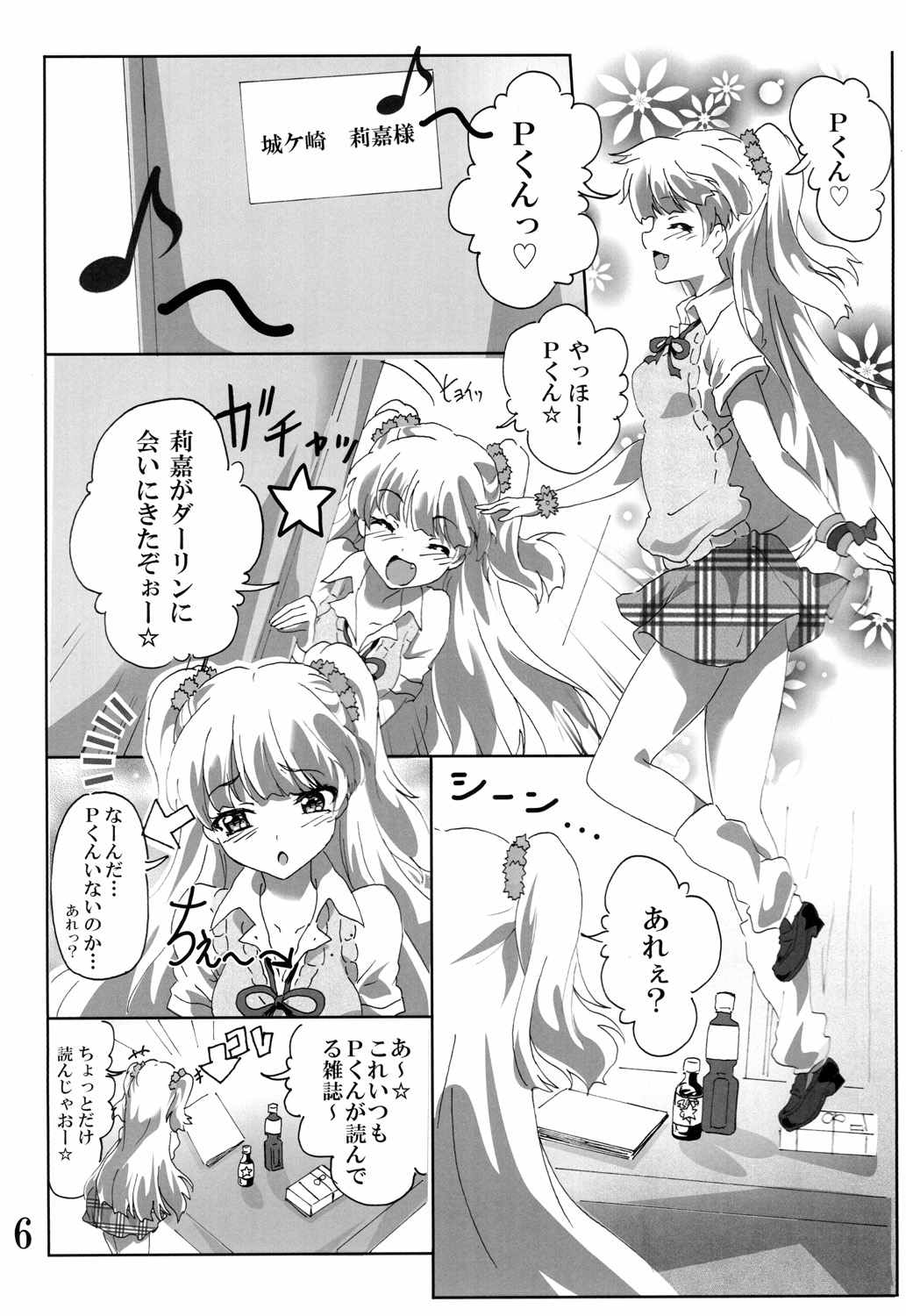 (C85) [Commanding Eagle (Washizuka Sho)] P-kun! Yarisugi! (THE IDOLM@STER CINDERELLA GIRLS) page 5 full