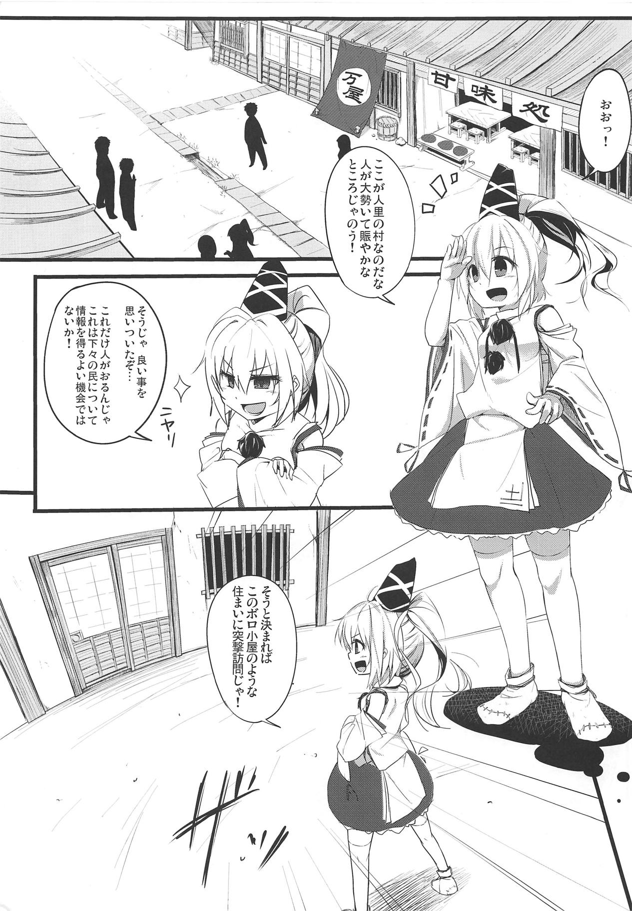 (Reitaisai 10) [Gamenhaji no Yoru (NAS)] Gouzoku Ranbu Mujihix EX. (Touhou Project) page 2 full