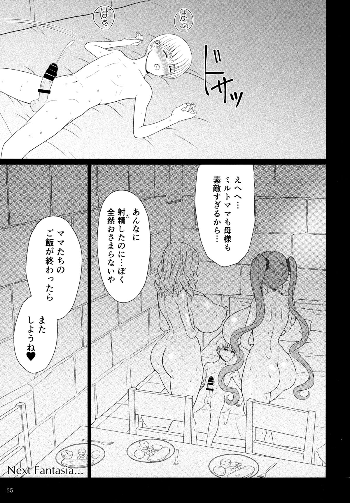 (C89) [Shoujo Kousaku (eltole)] El toiu Shoujo no Monogatari X5 page 25 full