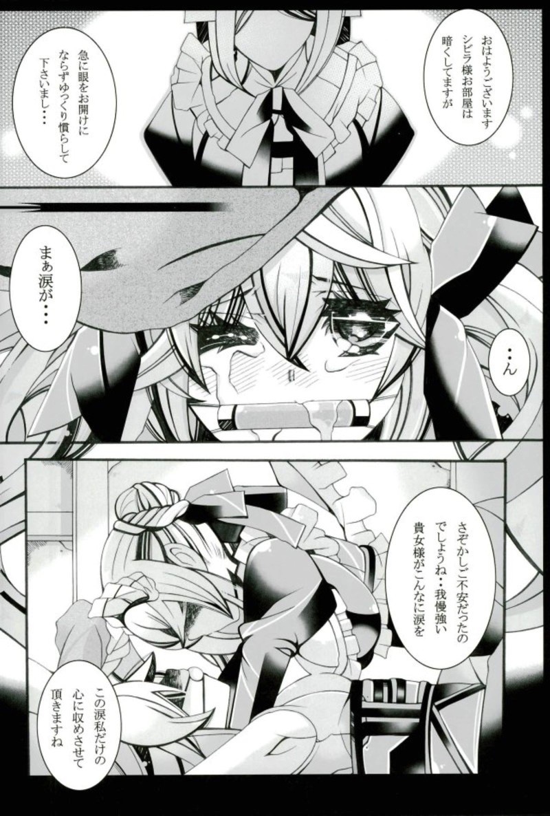 (758 Daitoubatsu Mission 2) [Chococroissants (Chocco Coronetto)] Seiiku (Sennen Sensou Aigis) page 5 full