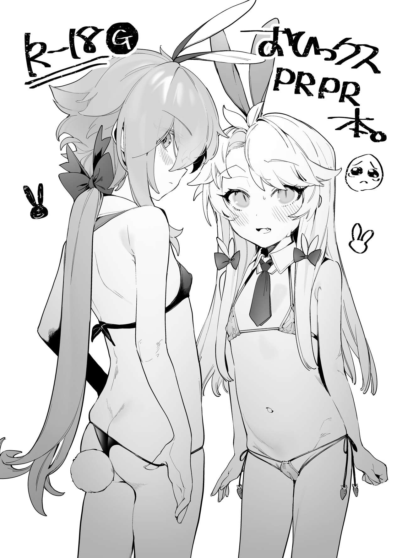 [Ngamura-san (Ohisashiburi)] Ohix PRPR Bon. [Chinese] [無邪気漢化組] [Digital] page 2 full