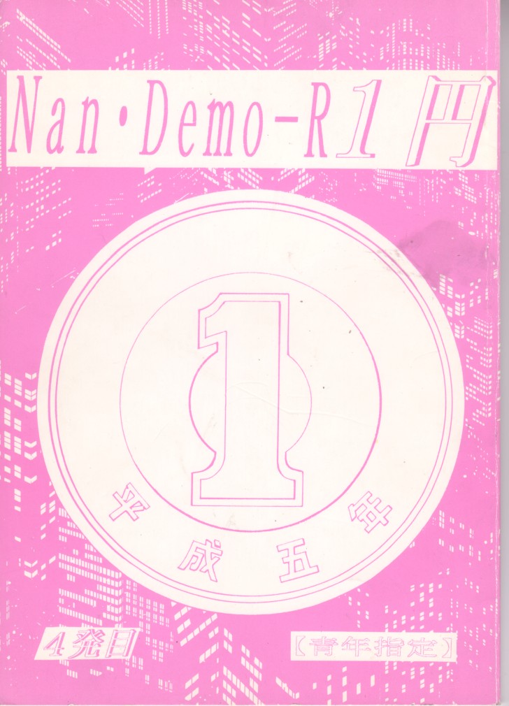 Nan Demo R ~1 Yen~ page 1 full