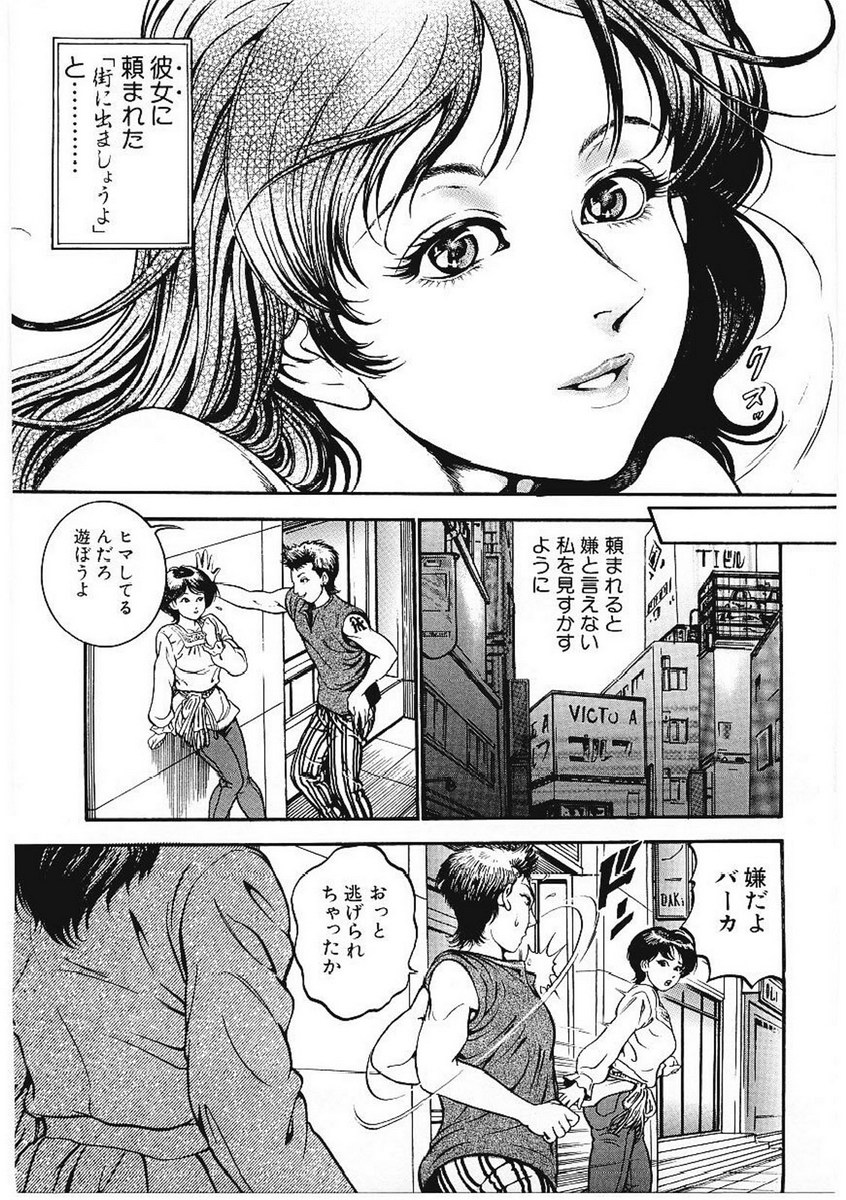 [Takara Kohsuke] AMADUMA page 56 full