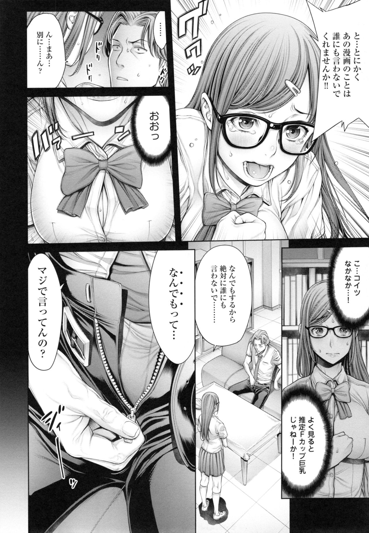 [Okayusan] School Caste page 55 full