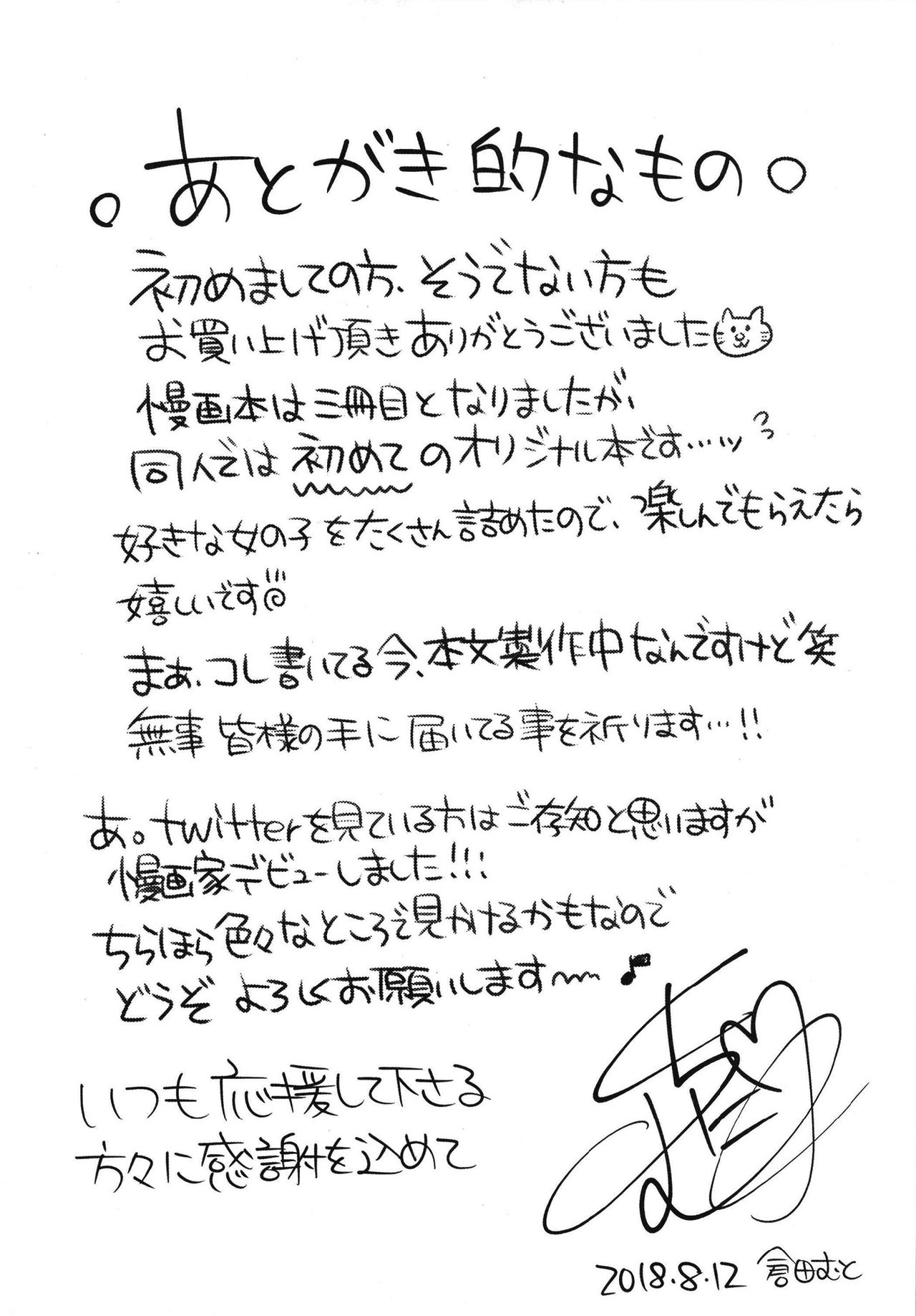 [JK-Pasta (Kurata Muto)] Kirakira Joshi ga Enkou Uraaka JK ni Ochiru made [Digital] page 21 full