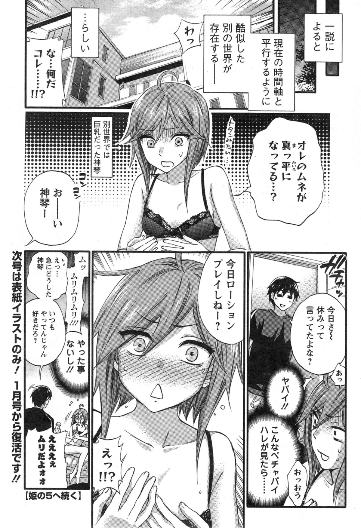 Action Pizazz Special 2014-11 page 42 full