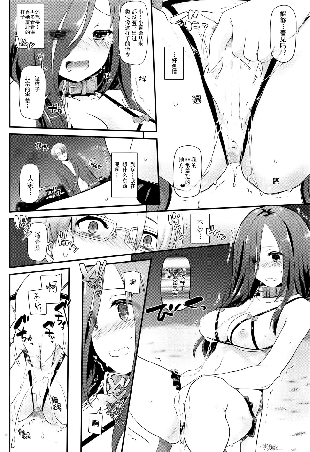 (SC2019 Summer) [Digital Lover (Nakajima Yuka)] Jimi Zokusei Dohentai Kanojo Seifuku Rakuen 34 [Chinese] [靴下汉化组] page 39 full