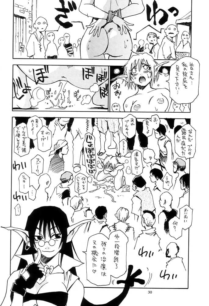 [No-zui Magic] Nouzui Majutsu Summer 2001 page 29 full