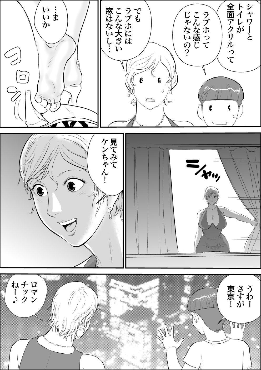 [Jinsukeya (Jinsuke)] Boku to Oba-san to Himitsu no Heya [Digital] page 20 full