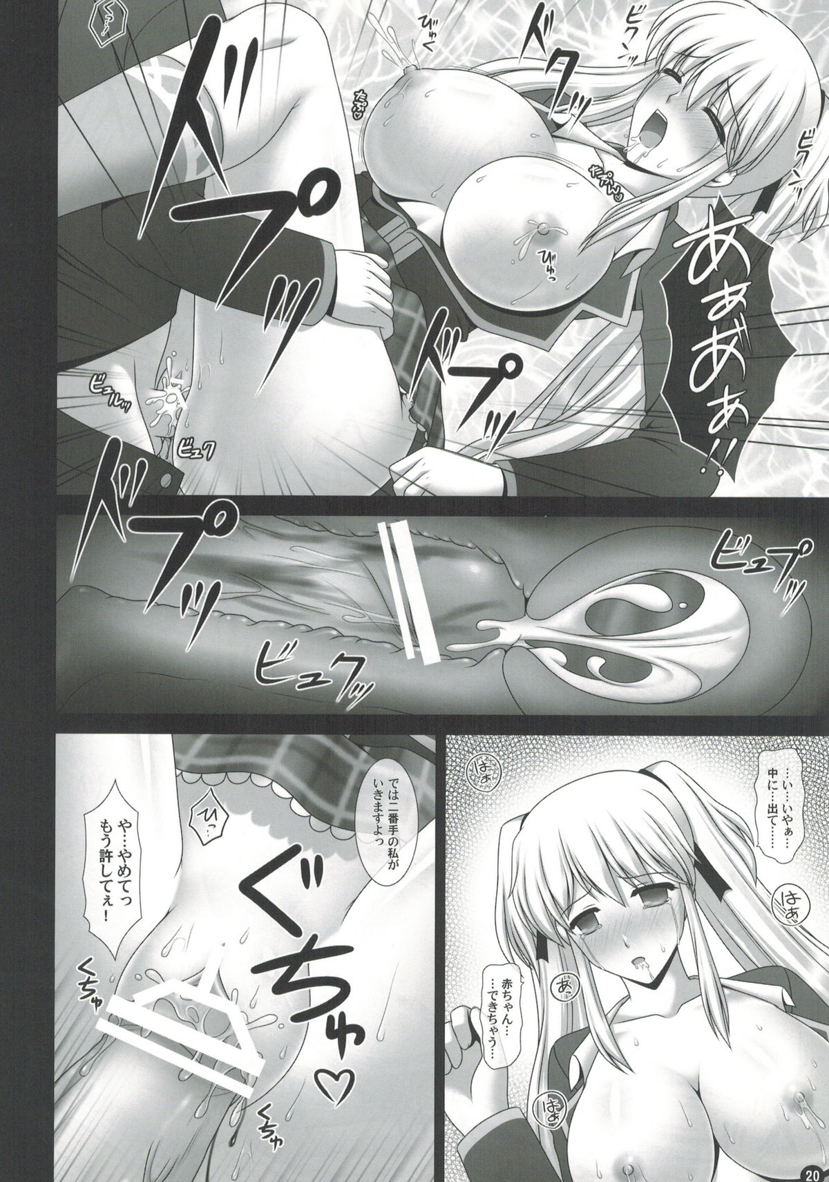 (C74) [SIMPLE HOUSE (Kafu)] Legato (Mabinogi) page 19 full