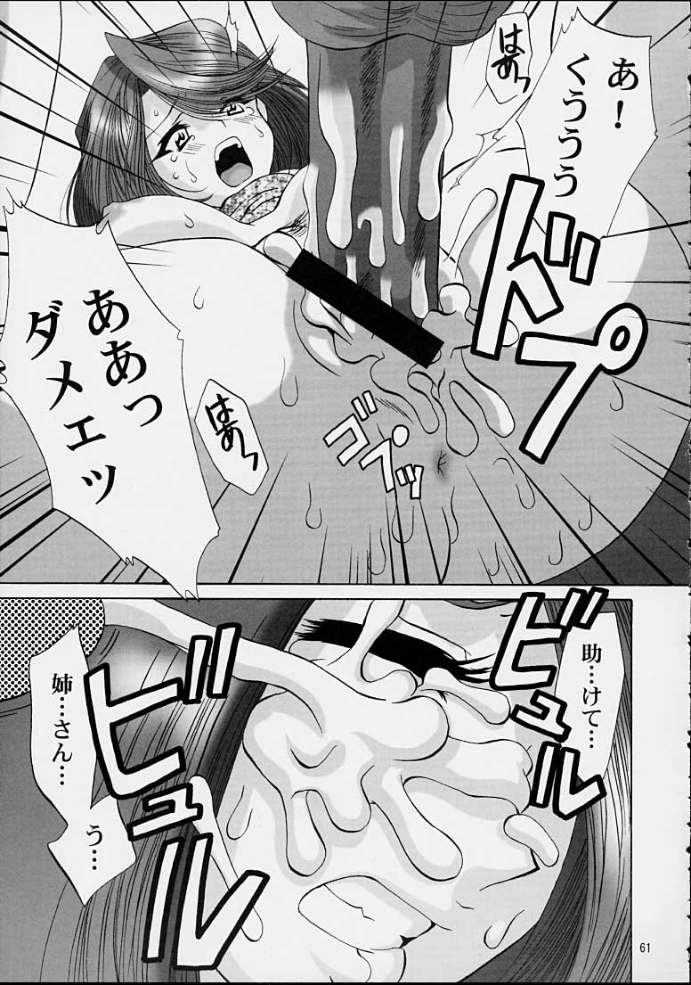 (C61) [U.R.C (Momoya Show-Neko)] Ike Ike! Bokura no Ayame-sensei 2 (Sakura Taisen) page 58 full