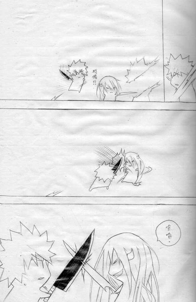 [壞菇社] 布丁人第6集 page 7 full