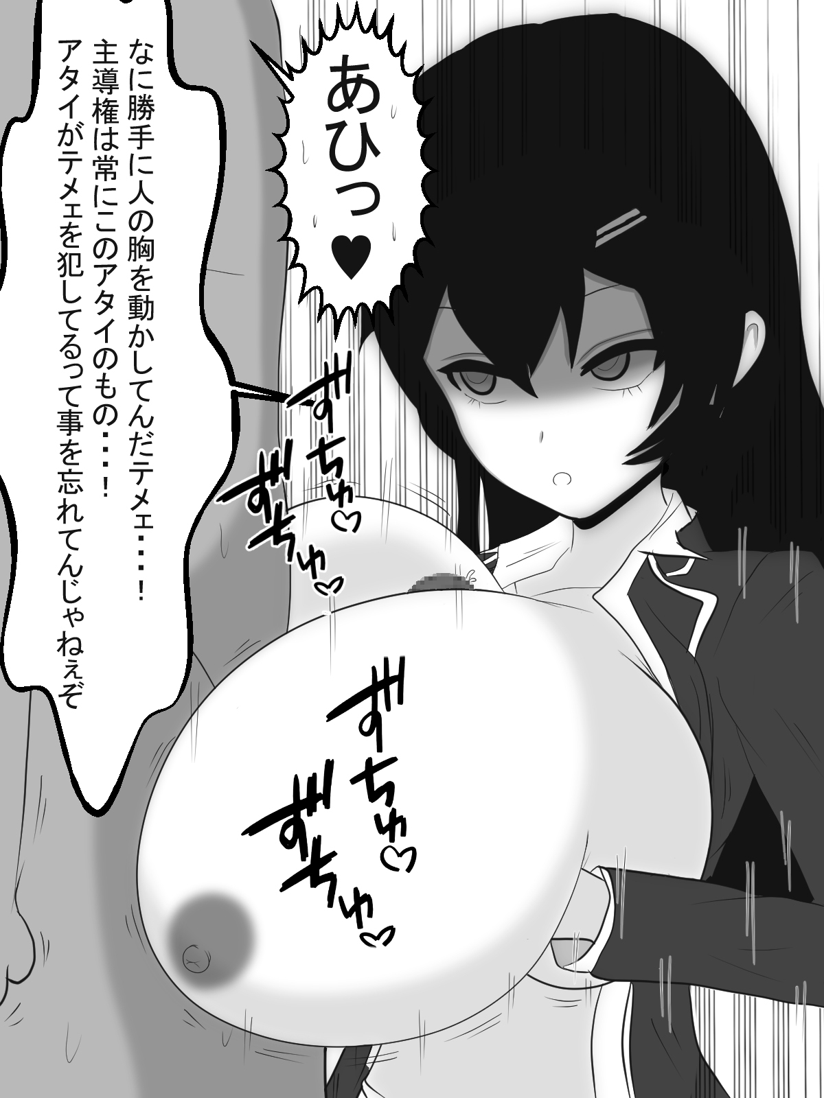 [Ai no Senshi Mimikaki] Yankee Onna Paizuri de Katsuage page 31 full