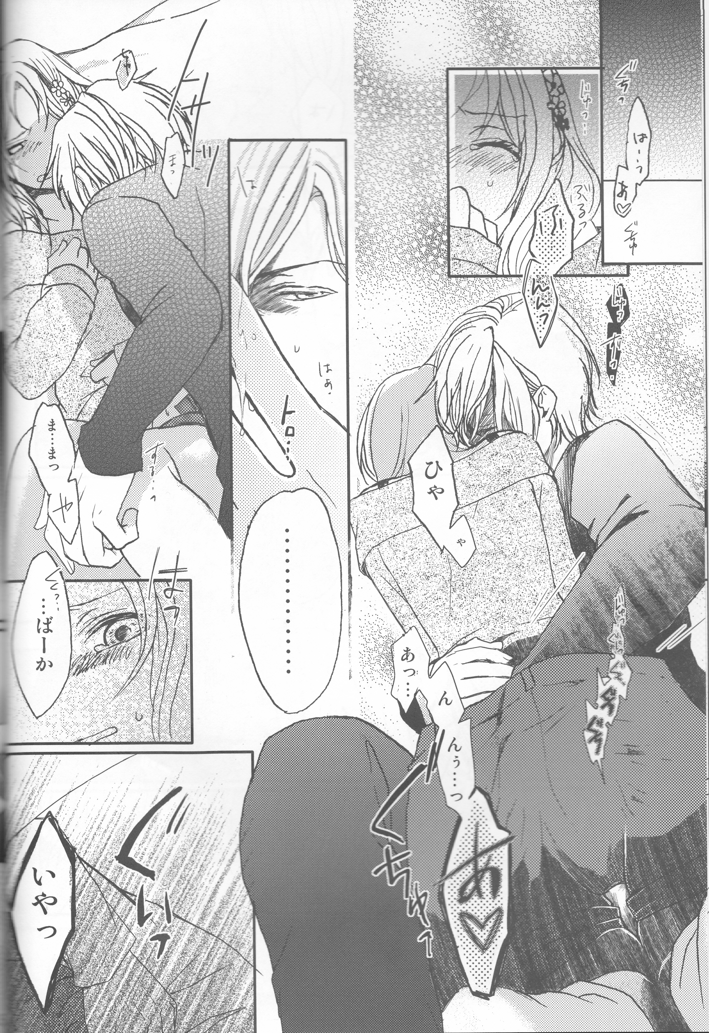 (C86) [TUBEROSE (Satsuki Hina, Mio Serio)] LOVELUST (DIABOLIK LOVERS) [Incomplete] page 23 full