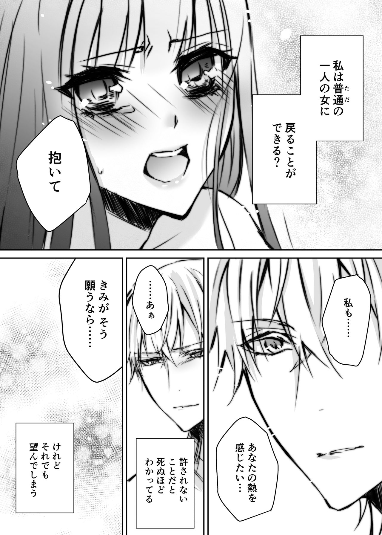 [Yamato Hotaru] After Episode (Touken Ranbu) page 10 full