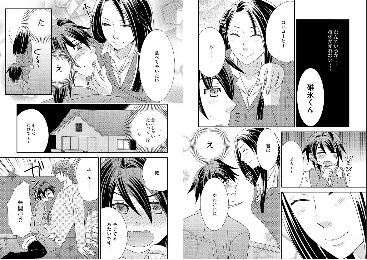 [NaRuse] Chinko. ~Nyotaika Shita Ore wa Are o Soushitsu Shita!~ 2 page 53 full