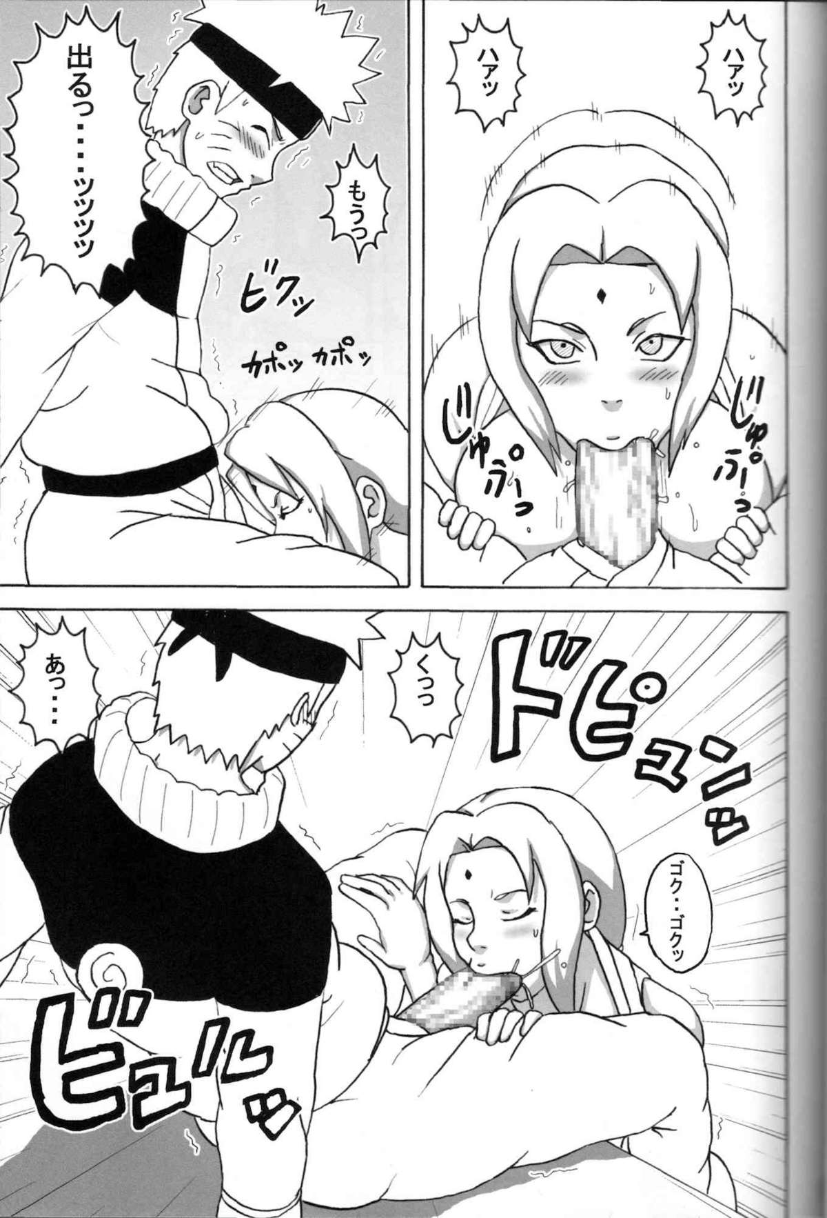 (C73) [Naruho-dou (Naruhodo)] Kyonyuu no Ninja Chichikage (Naruto) page 16 full
