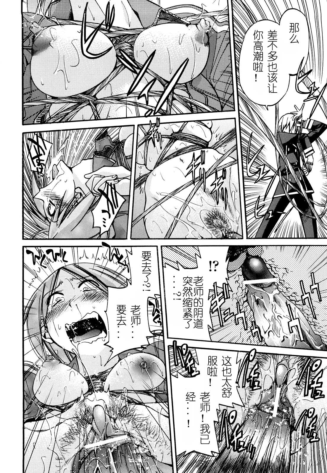 [Inoue Yoshihisa] Nawashi [Chinese] [y刀x漢化] page 57 full