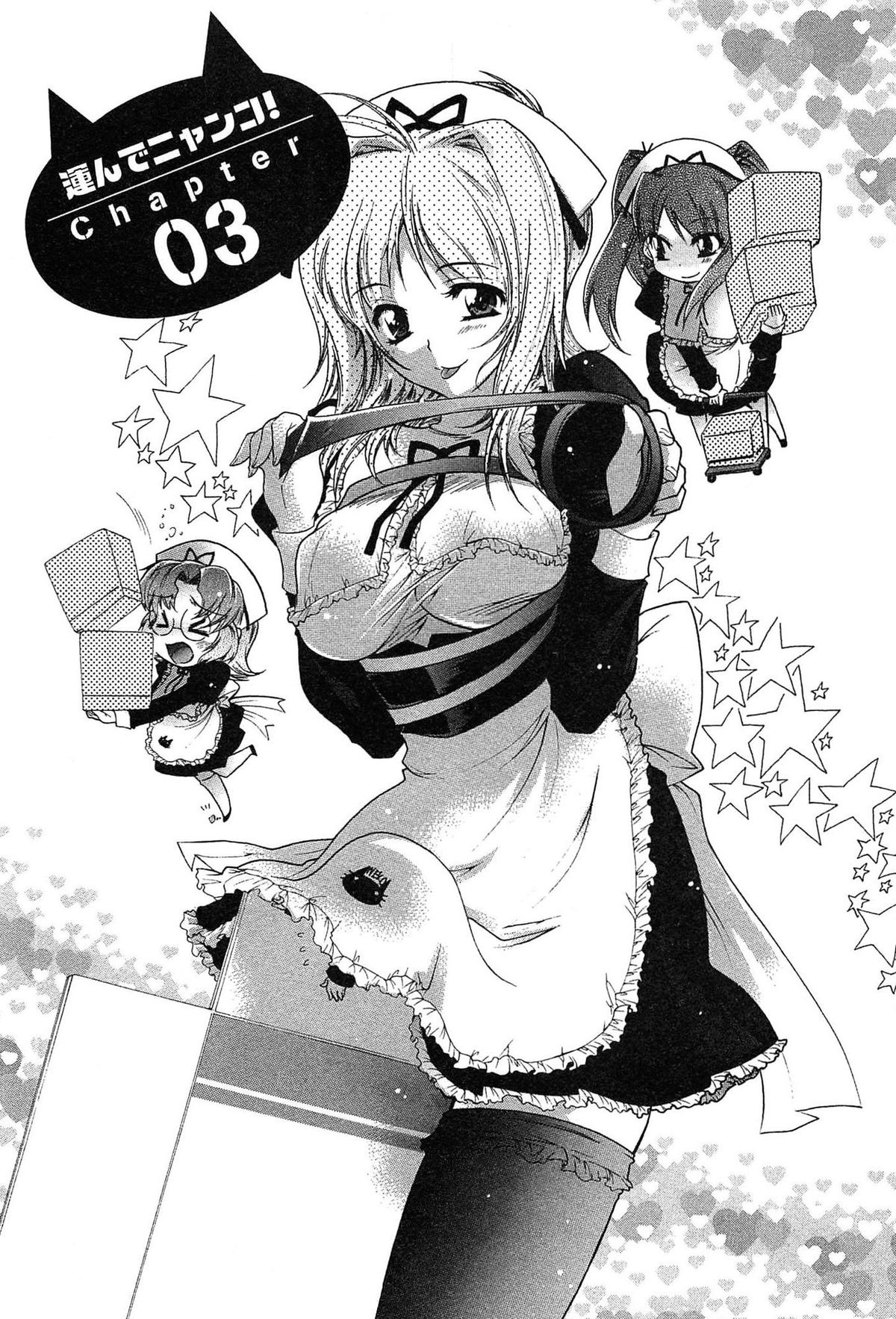 [Honda Arima] HAKONDE-NYANKO! page 47 full