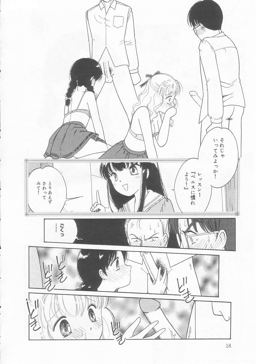 [Tonami Muka] Pink no tententen page 18 full