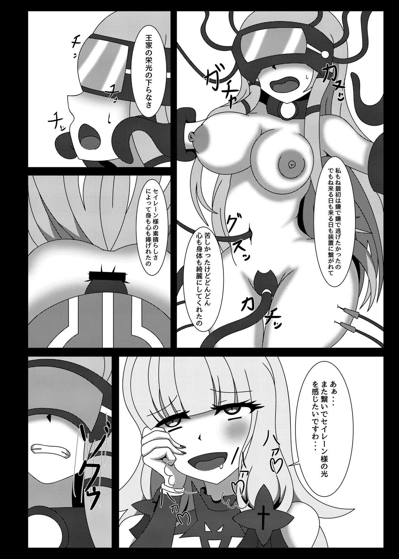 [Niziyumedokoro (Yakuhina)] Seinaru Hikari yo, Victorious-chan ni Hikari o! Nanchatte (Azur Lane) [Digital] page 9 full