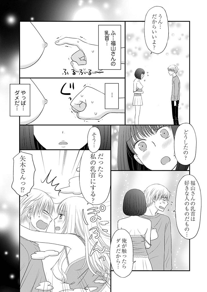 [Narinatsu Machi] Yorinuki Lucky Sukebe ~Yarisugi Jizou no Omotenashi~ 6 page 17 full