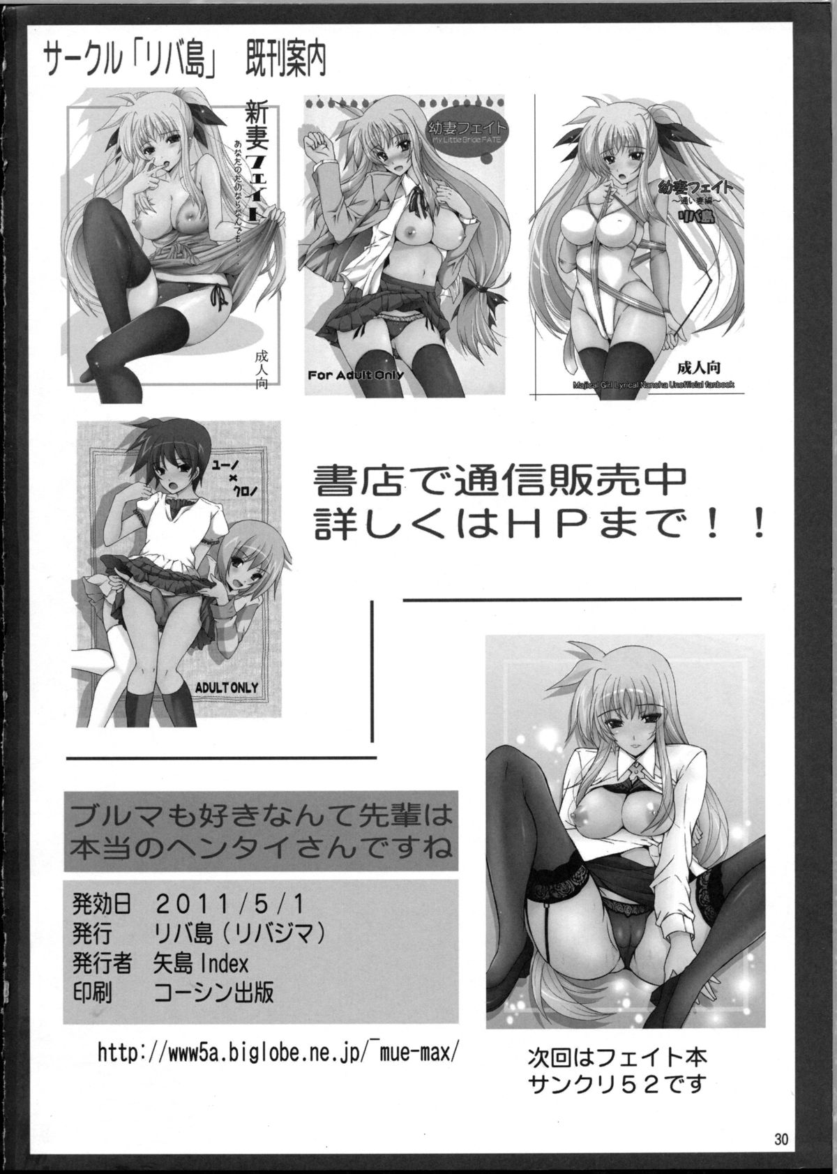 [Rivajima (Yajima Index)] Buruma mo Suki nante Senpai wa Hontou no Hentai san desune (Amagami) page 29 full