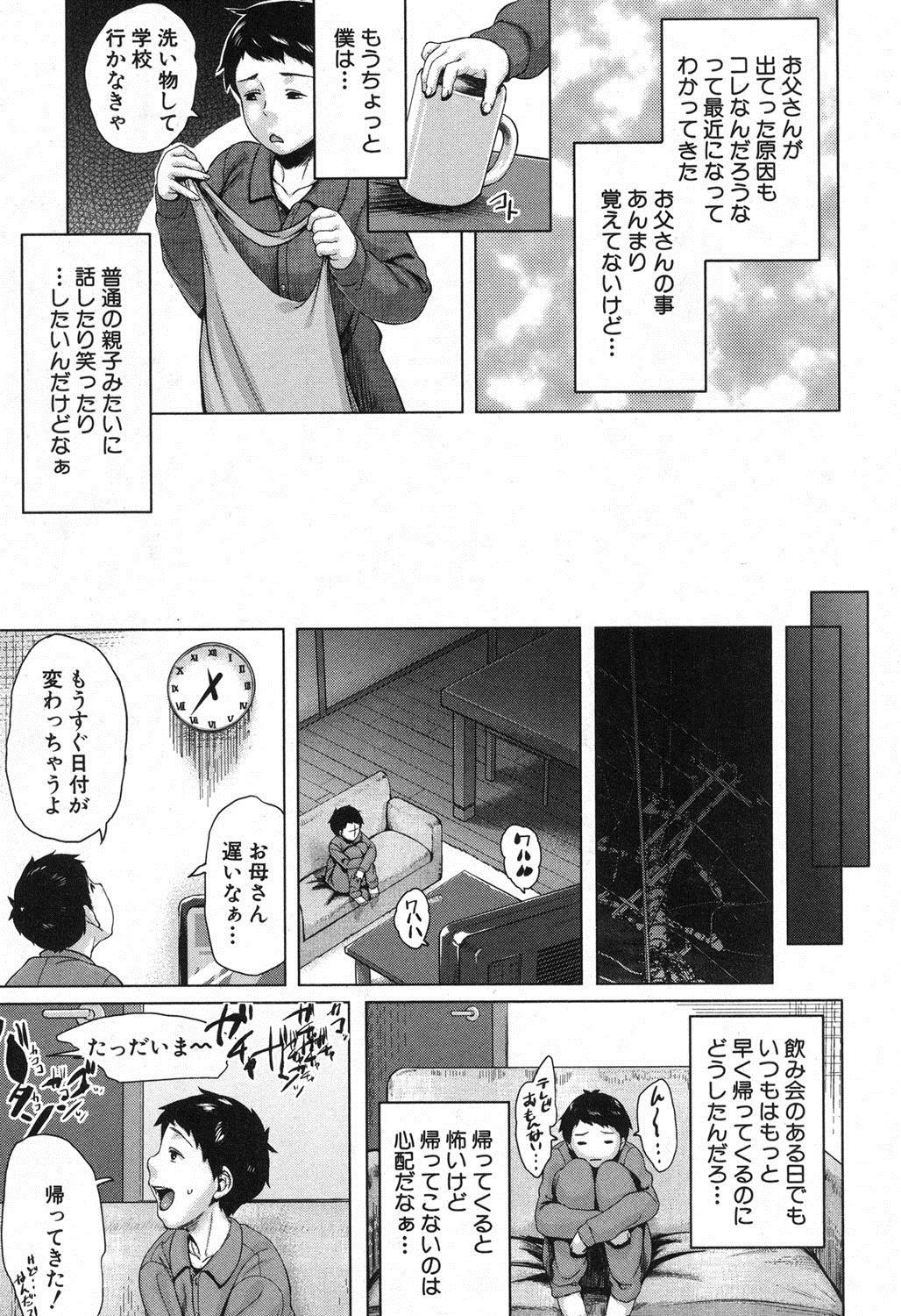 bosanication! page 3 full