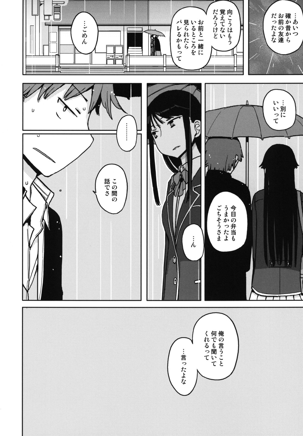 [Semimogura (Yoshiie)] TS : Kare ga Kanojo ni Kawattara [Digital] page 22 full