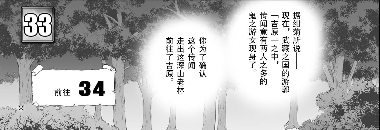 [Arsenothelus (Rebis)] Ryuu-tachi no Kanmuri (Dragon's Crown) [Chinese] [鬼畜王汉化组] [Digital] page 34 full