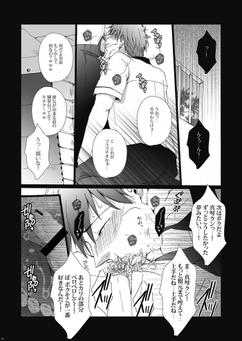(Renai Jiyuugata! entry2) [Gamanjiru-ni-chinpaipai (Kandachi)] Tachibana Makoto wa Kyou kara Minna no Seishori-gakari (Free!) - page 5