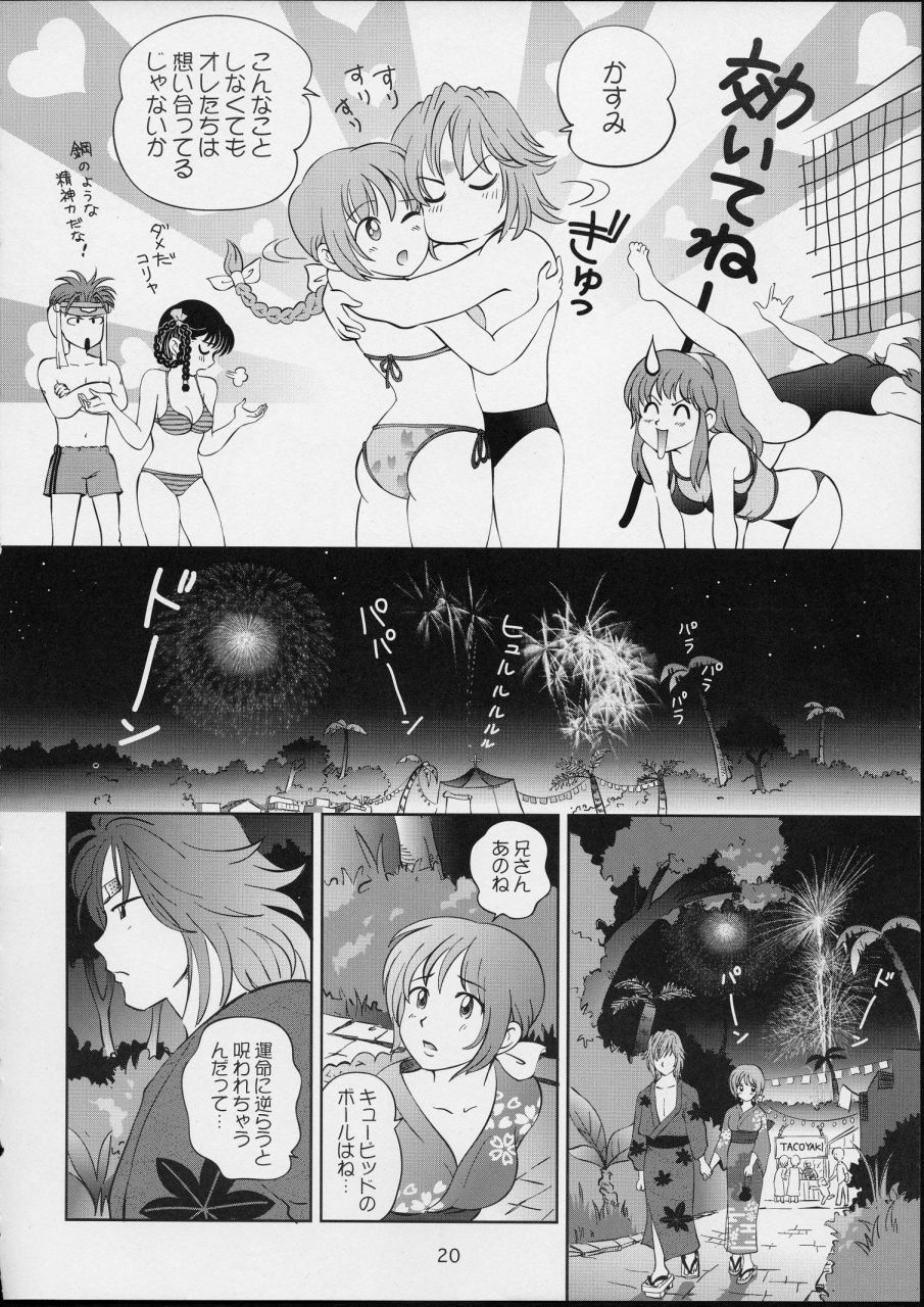 (C63) [OtakuLife JAPAN (Senke Kagero)] Sugoiyo!! Kasumi-chan 4 ~Koi no Hanasaku! Beach DE Attack!~ (Dead or Alive Xtreme Beach Volleyball) page 20 full