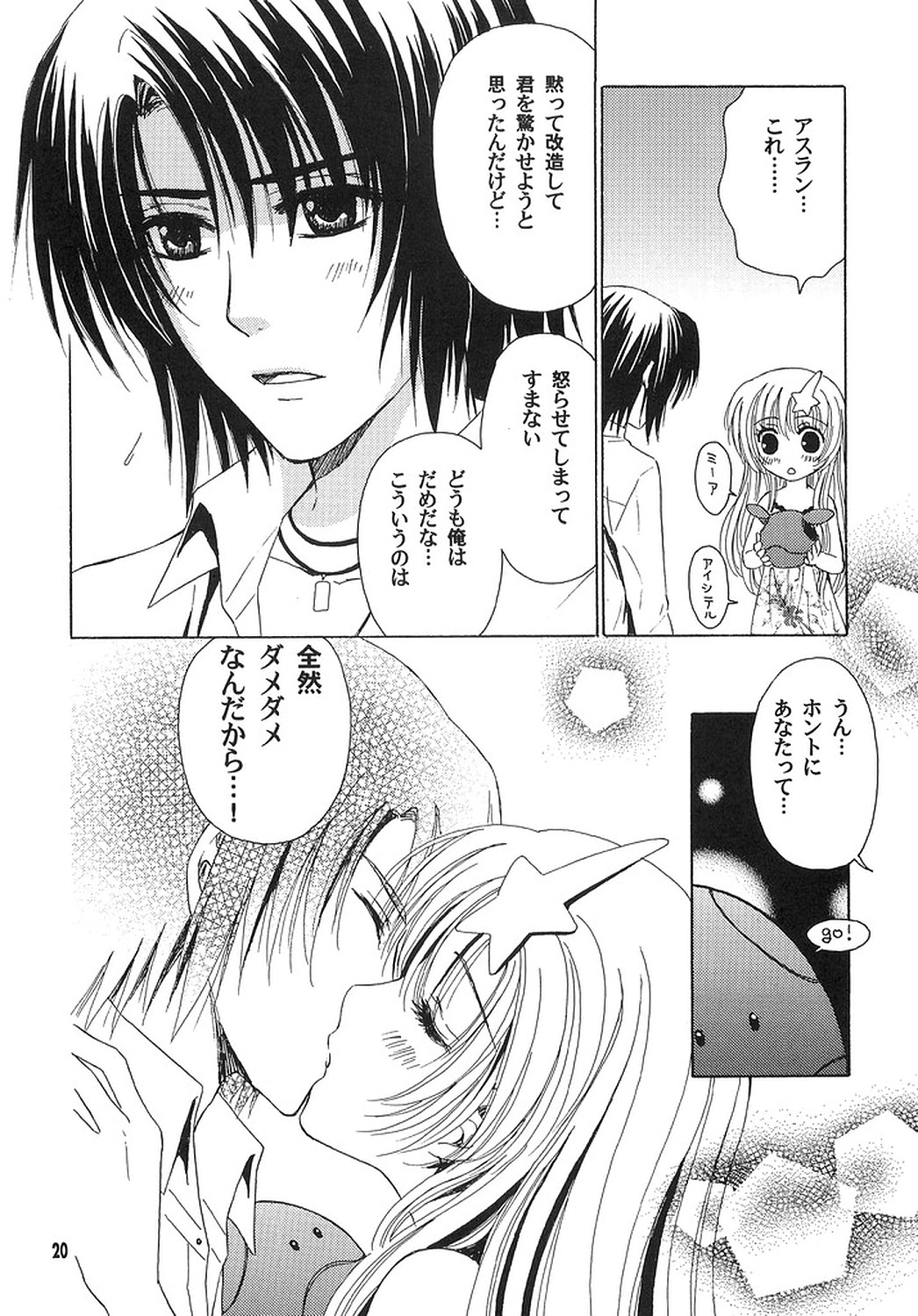 [Alyder] A*M date (Gundam SEED DESTINY) page 19 full