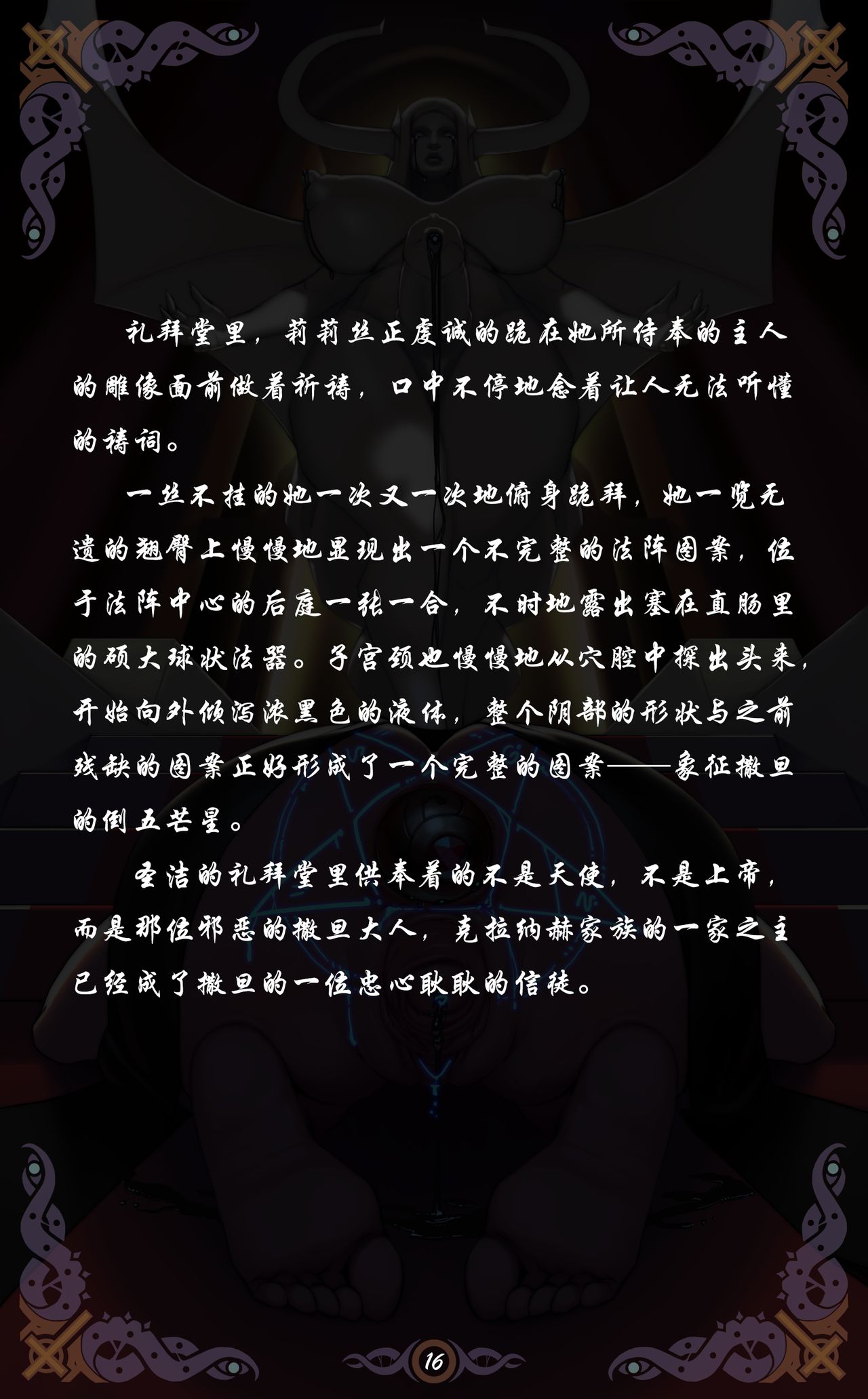 [Yuzhou] D vs N Ch. 3 [Chinese] page 18 full