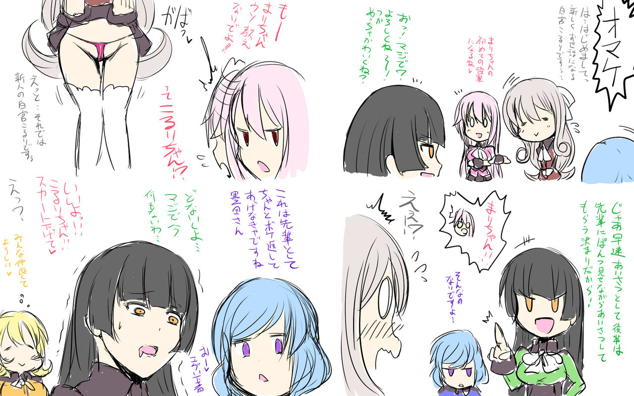 [Choco Chip] Inran Pink na Ero Cafe Tenin Settei Plus page 16 full