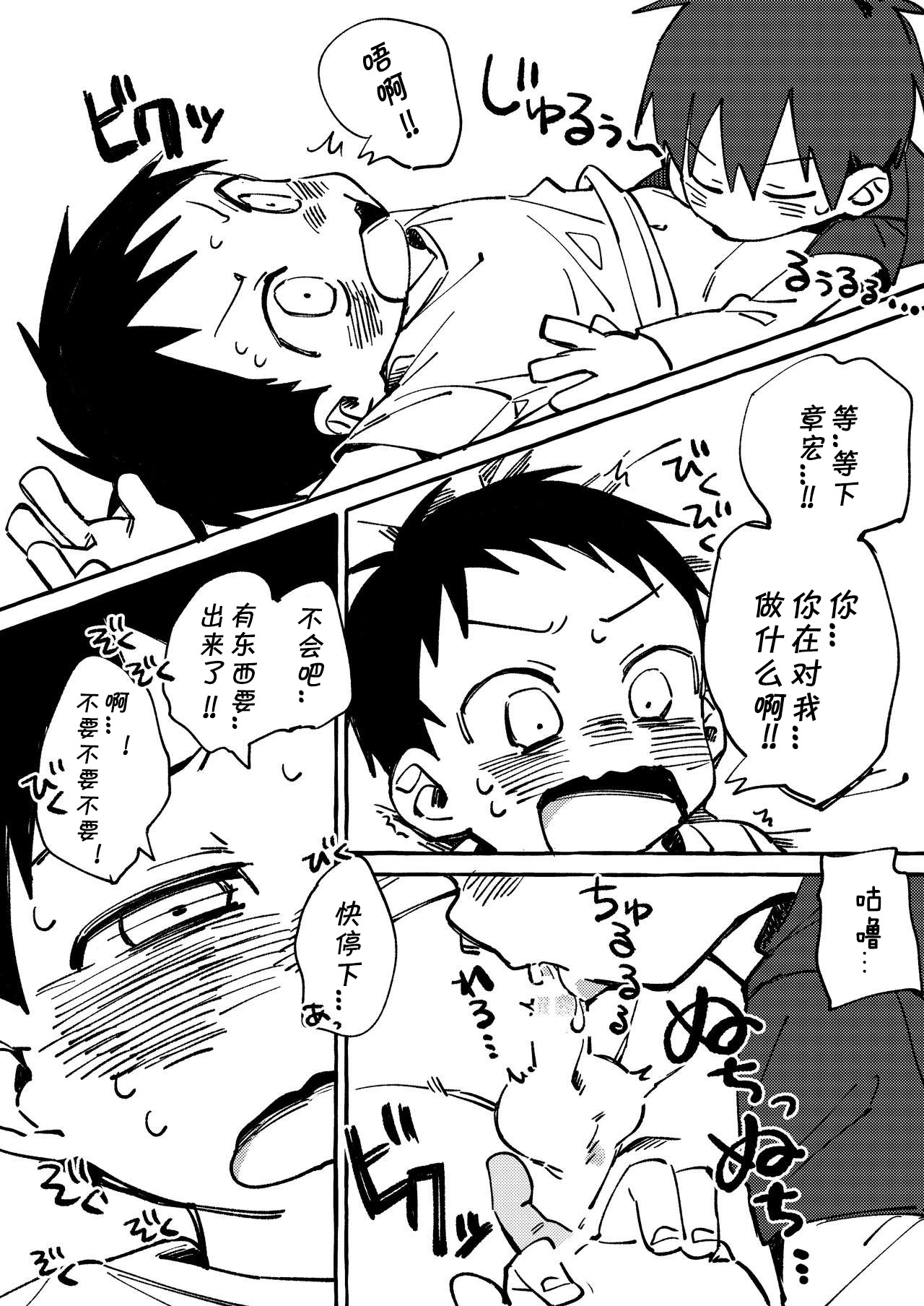[Keito no Mori (Wool)] Neteiru Yuujin o Kimochiyoku Saseteageru Hon. [Chinese] [海棠零个人汉化] [Digital] page 12 full