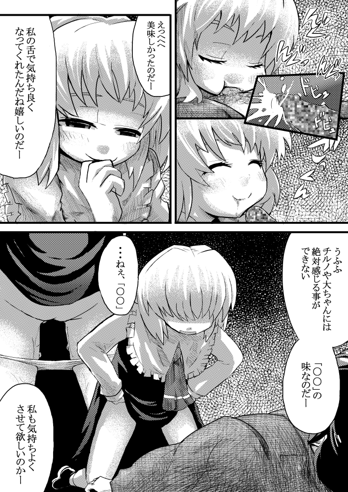 [Gaooo Kyouryu [U] エア夏コミ同人誌 (Touhou Project) page 11 full