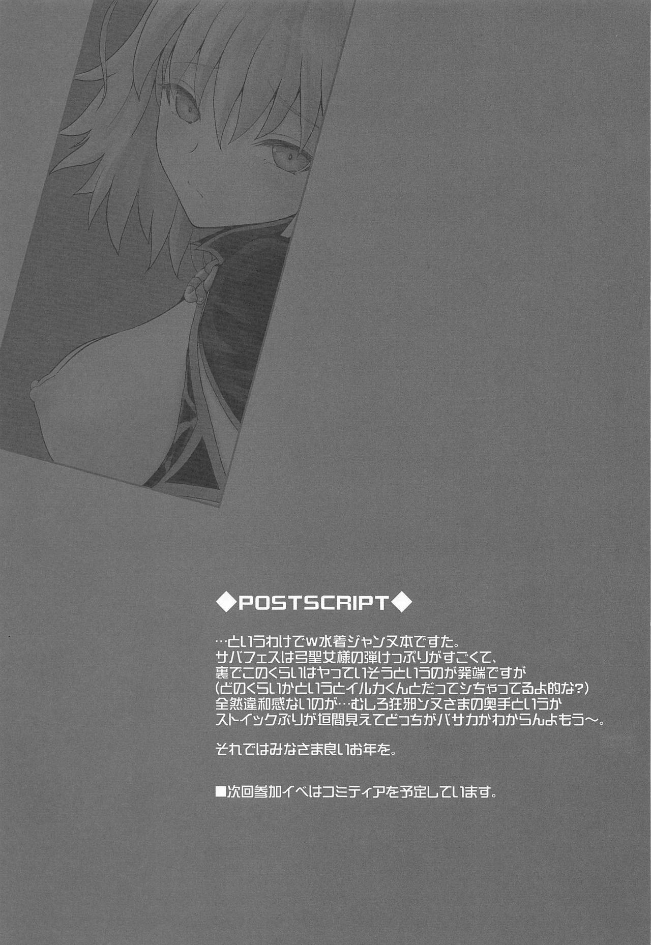 (C95) [DIEPPE FACTORY Darkside (Alpine)] Am i Evil? (Fate/Grand Order) page 32 full