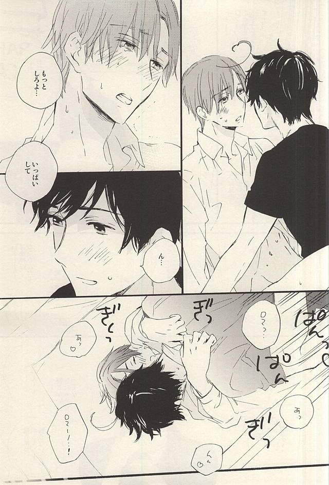 (SUPER24) [Rossie (Haruori)] Yasashiku Hodoite (Axis Powers Hetalia) page 22 full