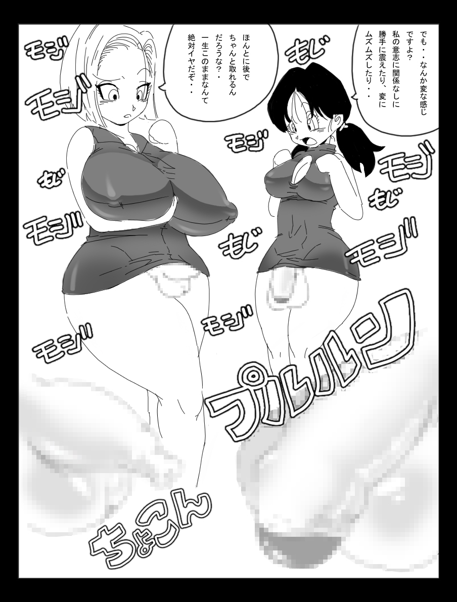 [Miracle Ponchi Matsuri] DRAGON ROAD Mousaku Gekijou 4 (Dragon Ball) page 6 full