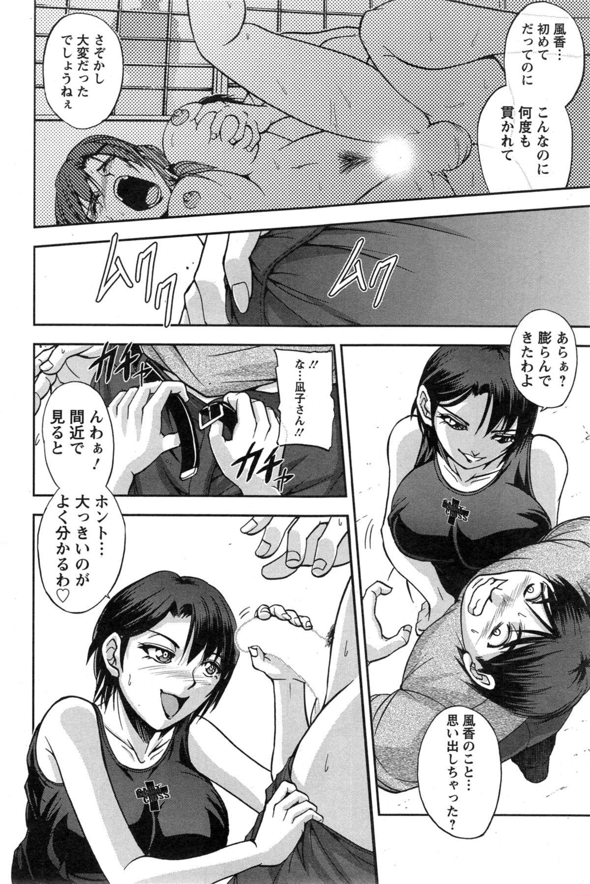 Action Pizazz Special 2014-11 page 94 full