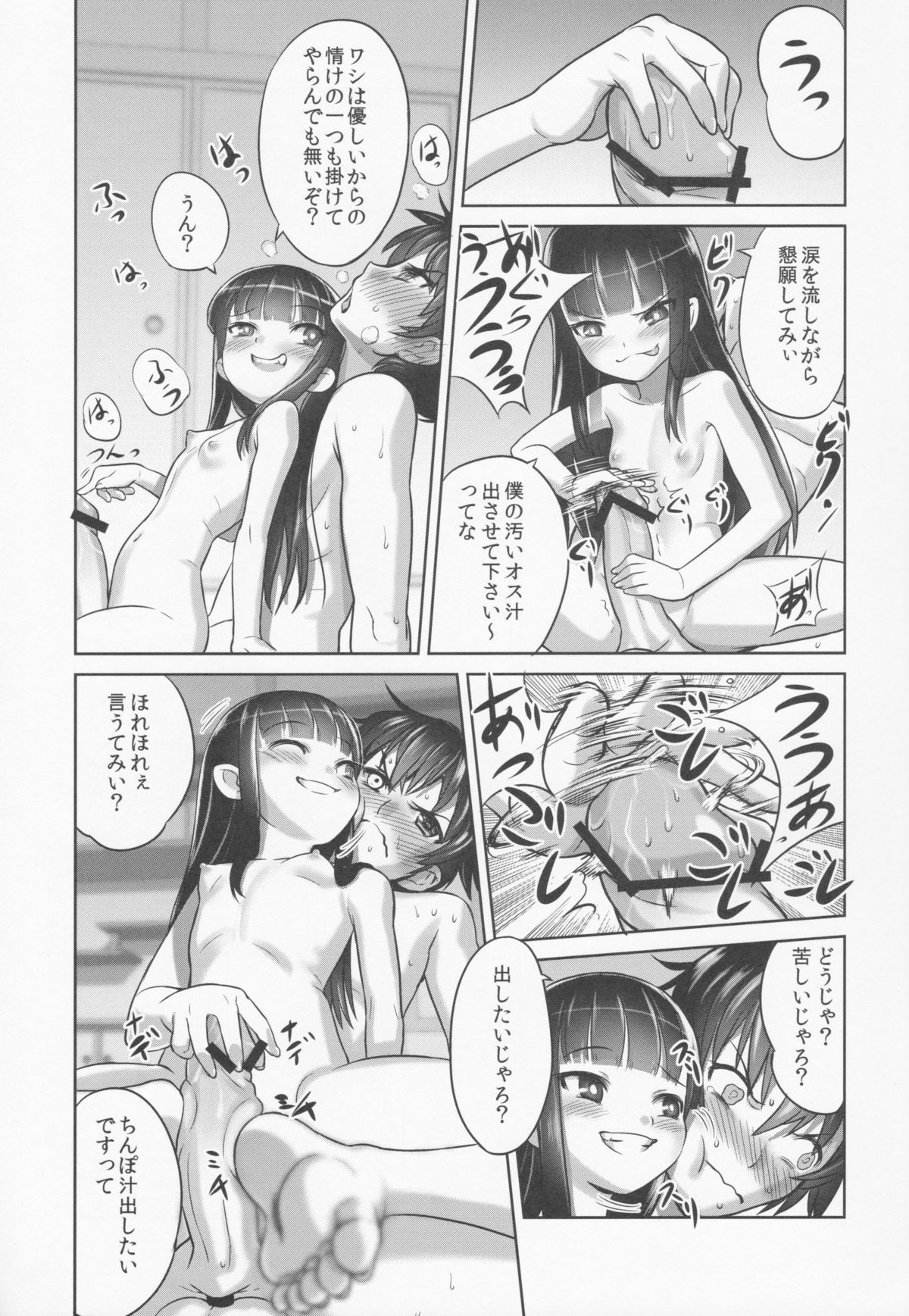 (C84) [774 House (774)] Suzuka-sama no Geboku page 30 full