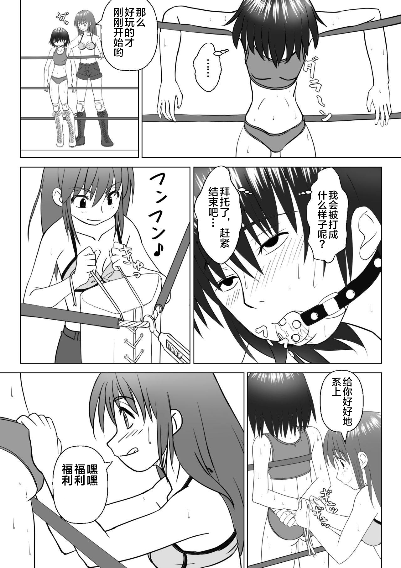 [Chiinosuke] T.FIGHT3 [Chinese] [不咕鸟汉化组] page 17 full