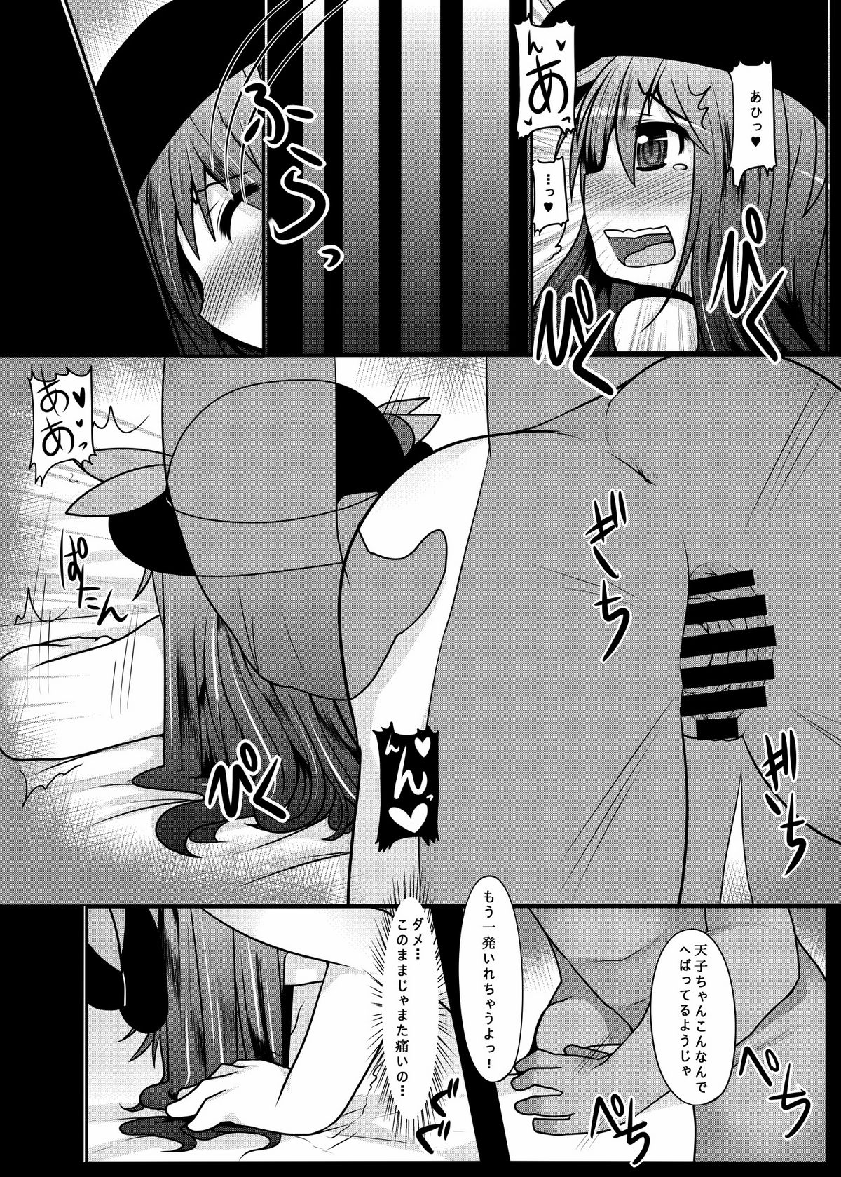 [Ame Ramune (Amecha)] Tenko Pa●pan (Touhou Project) [Digital] page 18 full