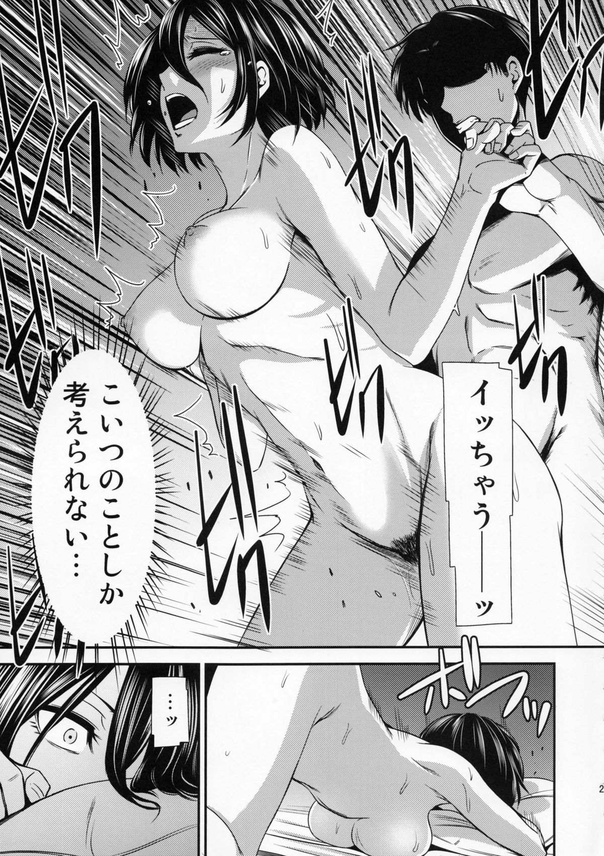 (C86) [Kiyosumi Hurricane (Kiyosumi Hurricane)] Gekishin San (Shingeki no Kyojin) page 30 full