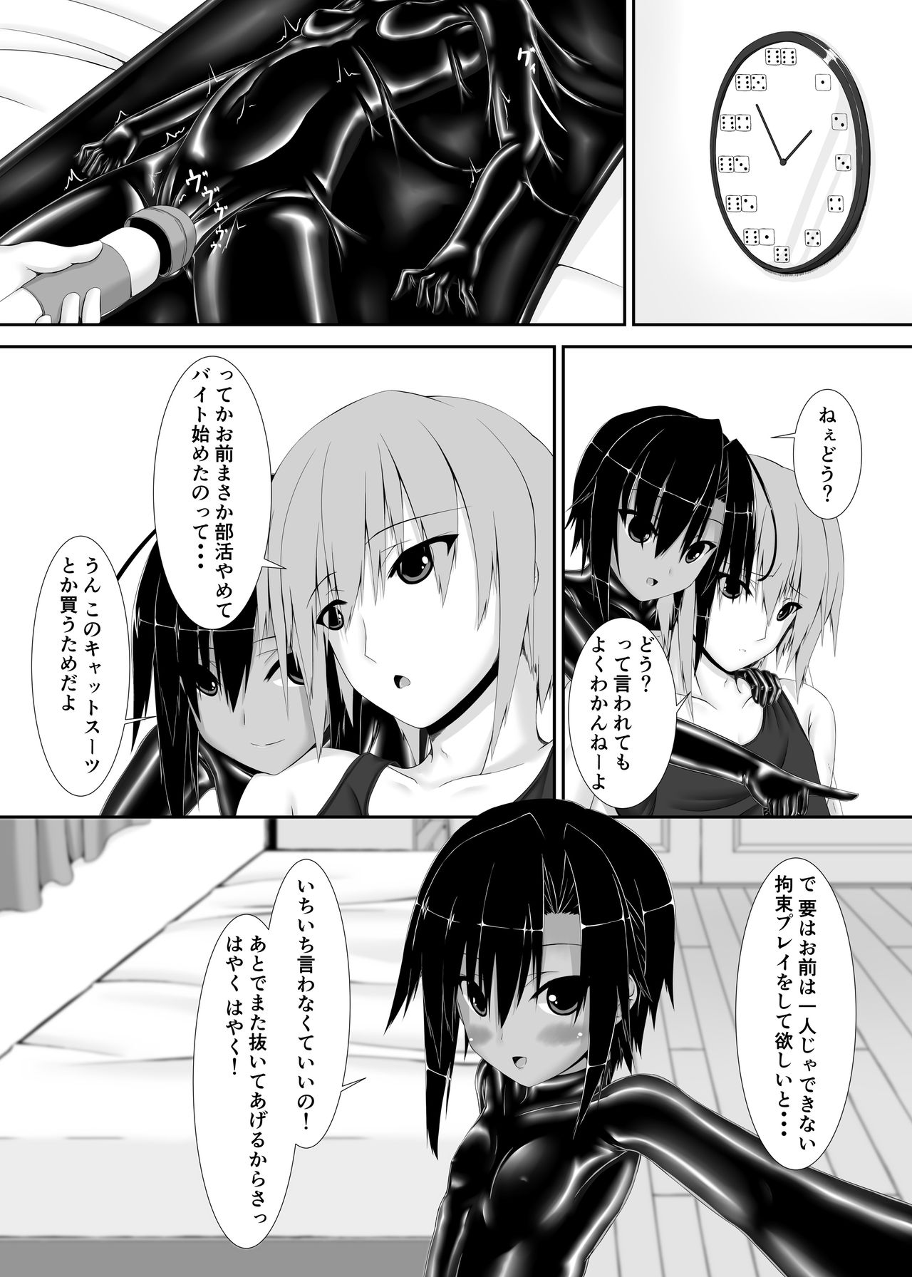 [Mousou Bijutsubu (Sho-yan)] Kuroneko Choco Ice [Digital] page 17 full
