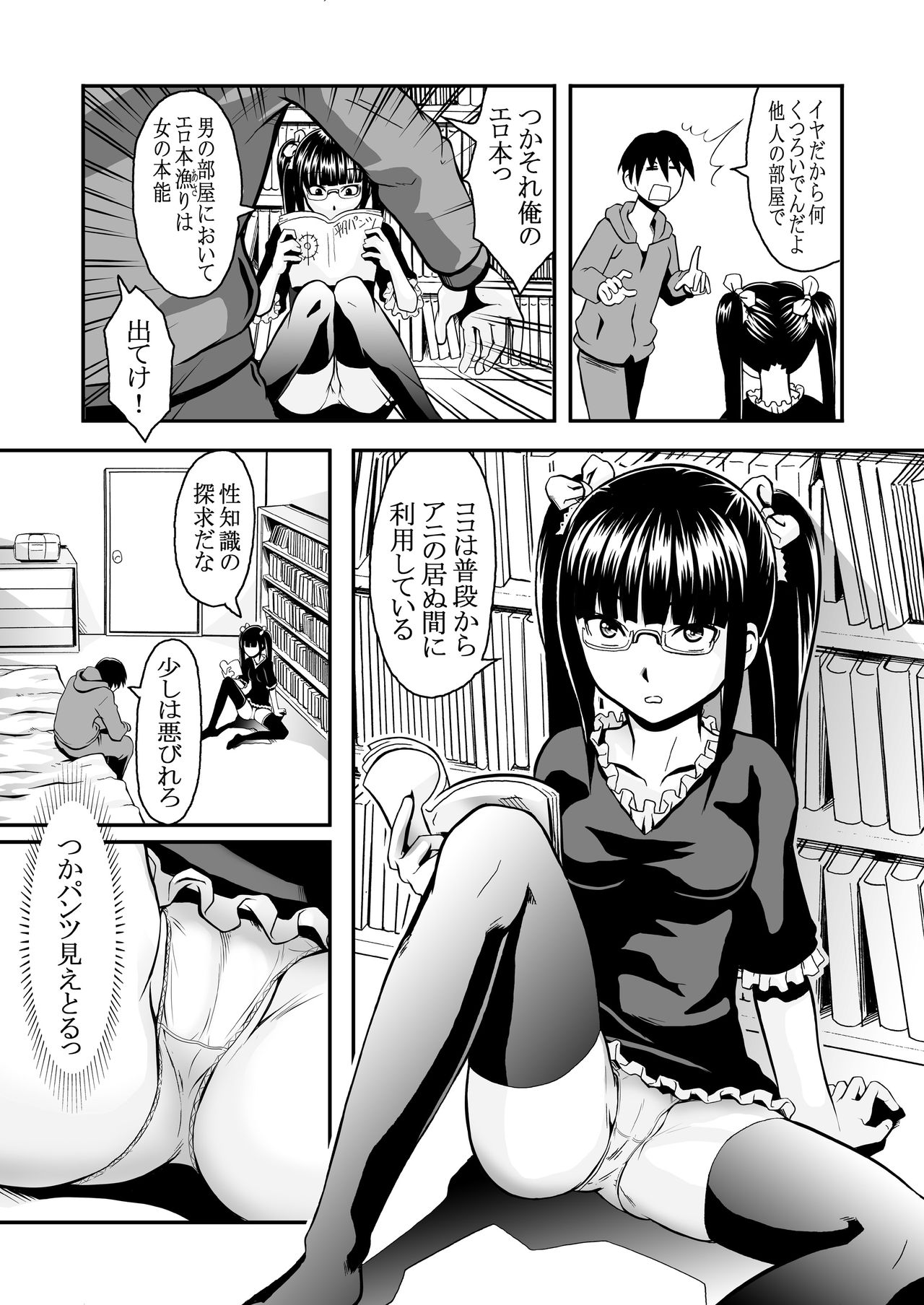 [THE UNDEATH MTS (Ayana Mizuki)] Konshinsōkan 2 sakuhin pakku ~ yameru toki mo wakatsu toki mo& imōto mo ~ue~e ~ [Digital] page 27 full